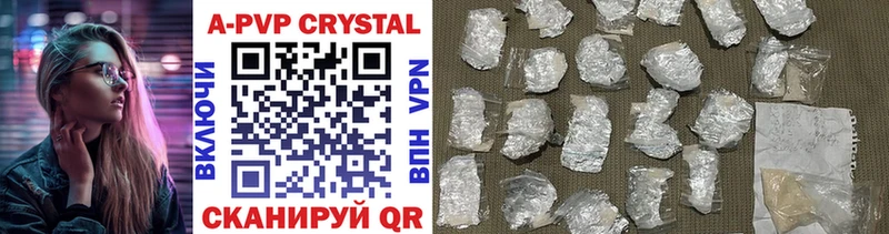 A-PVP СК  Купить где  Бабушкин 