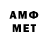 Амфетамин Premium Mert Blablabla