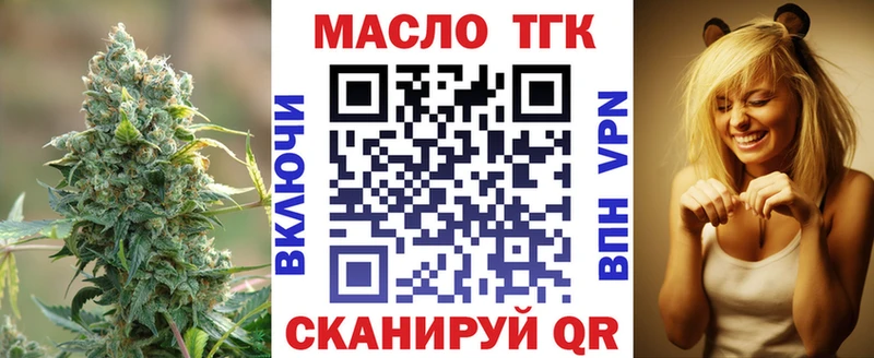 ТГК THC oil Купить где Бабушкин